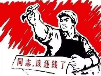 龙胜各族自治县个人债务清收